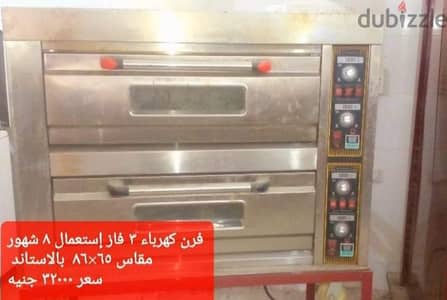 فرن بيتزا و مخبوزات  ٢ دور  كهرباء ٣ فاز