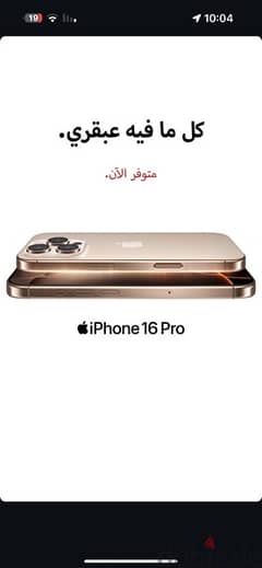 iPhone 16 pro 256جديد