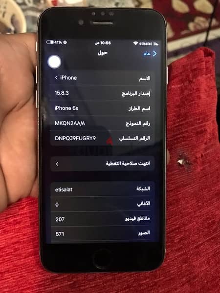 ايفون 6S نضيف جدااا 2