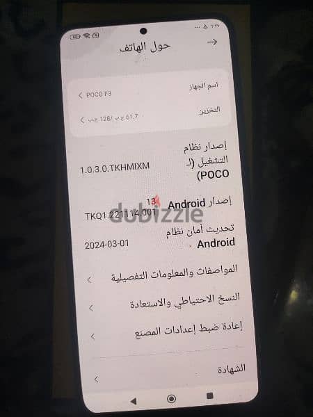 بوكوF3 مساحه 128رامه6+6 2