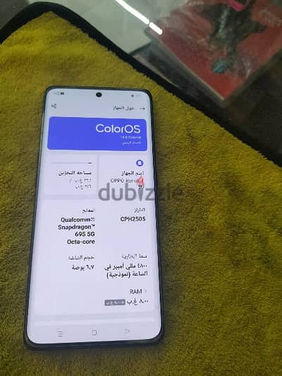 رينو 8T5g