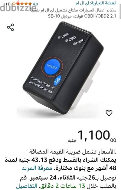 فيشه اعطال obd2.   بن16