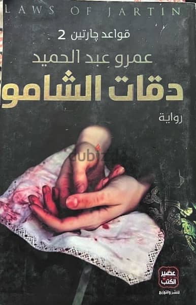 كتب للبيع 2