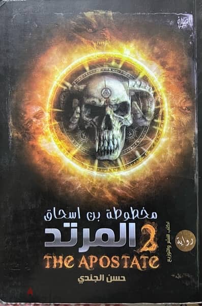 كتب للبيع 4