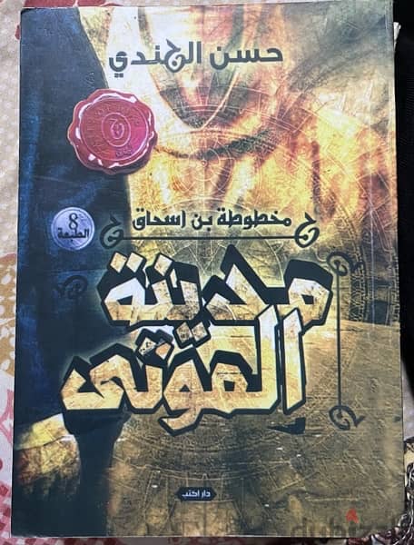 كتب للبيع 5