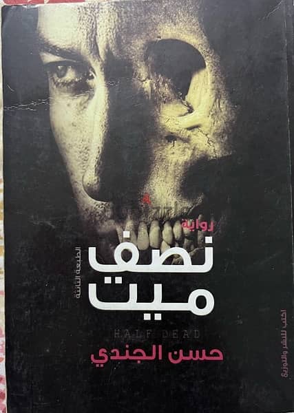 كتب للبيع 6