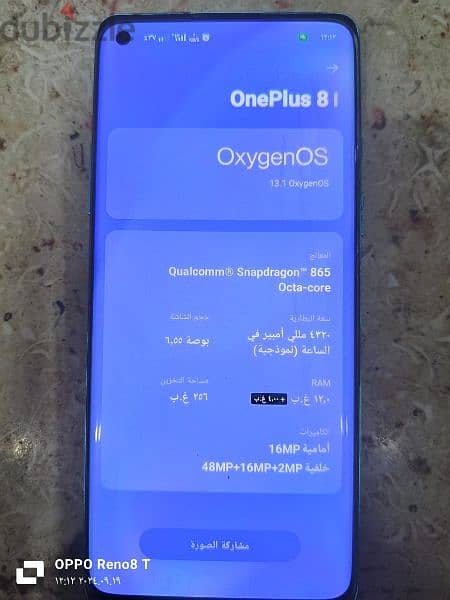 هاتف one plus 8 5G 1