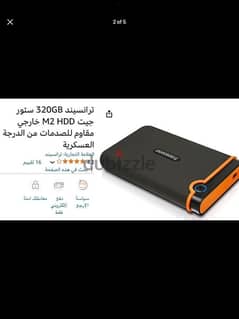 ترانسيند 320GB ستور جيت