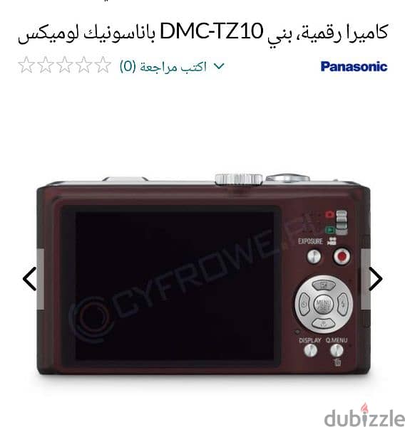 كاميرا باناسونيك LUMIX 2