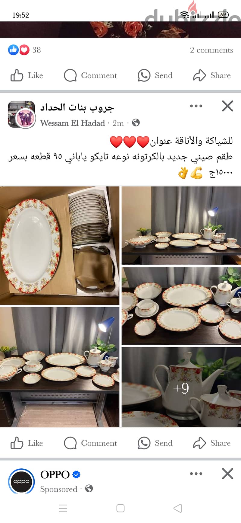 طقم صيني ٩٥ قطعه 8