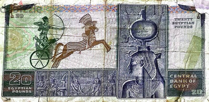 old Egyption currency 1