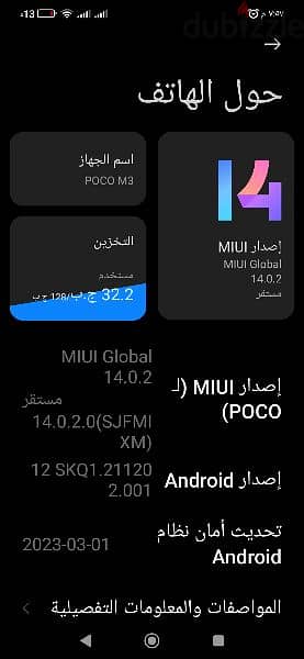 هاتف Poco M3 للبيع 7