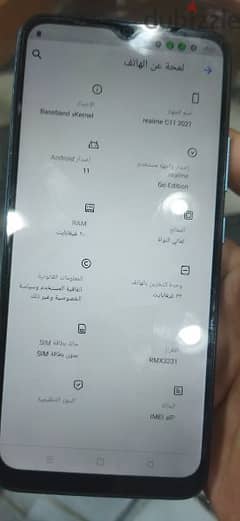 realme c11 ببطارية قوية