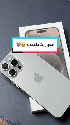 ايفون