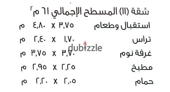 تمليك مدينتيmadinaty مساحه ٦١م B8مجموعه 88  المساحة / ٦١ متر   تقسيمة الغرف / ١ نوم ١ حمام   تشطيب /  شركة بجاودة عالية   الفيو / بارك  المطلوب / مدفو 3