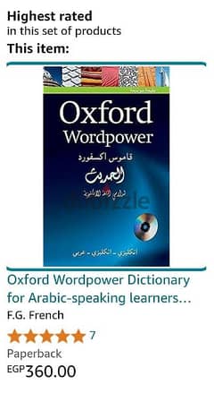 قاموس أكسفورد Oxford dictionary