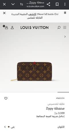 brand new louis vuitton wallet