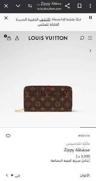 brand new louis vuitton wallet