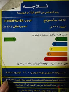 ثلاجه سامسونج نوفروست 382لتر