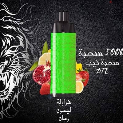 فيب 5000 بف