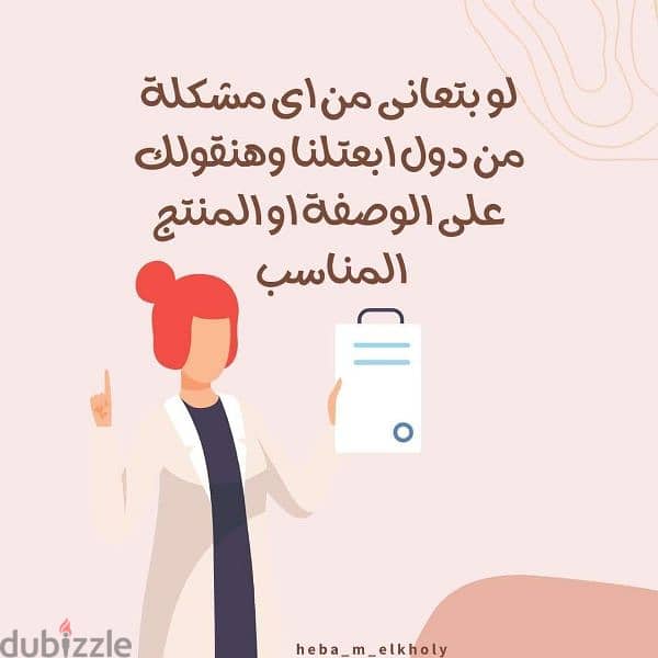 جلسات الميزوثربى skin poster والتقشير والتفتيح وحقن البلازما للشعر 1