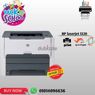 طابعة اتش بي ليزر اسود تطبع من الموبايل(برنترhp/طباعة/طابعه printer hp