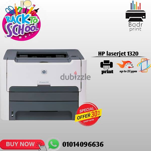 طابعة اتش بي ليزر اسود تطبع من الموبايل(برنترhp/طباعة/طابعه printer hp 0