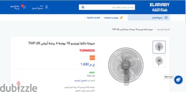 2مروحة حائط تورنيدو ارخص من سعرها ب500 لسرعه البيع