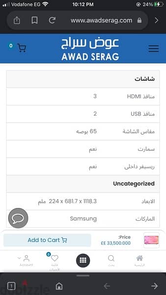 ‎شاشه سامسونج 65 سمارت Qled65q60c 1