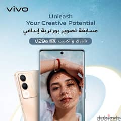 vivo v 29e 5g بيع اوبدل  2024