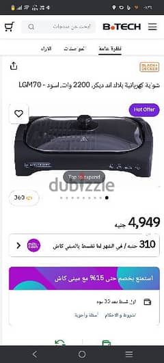 شوايه 0