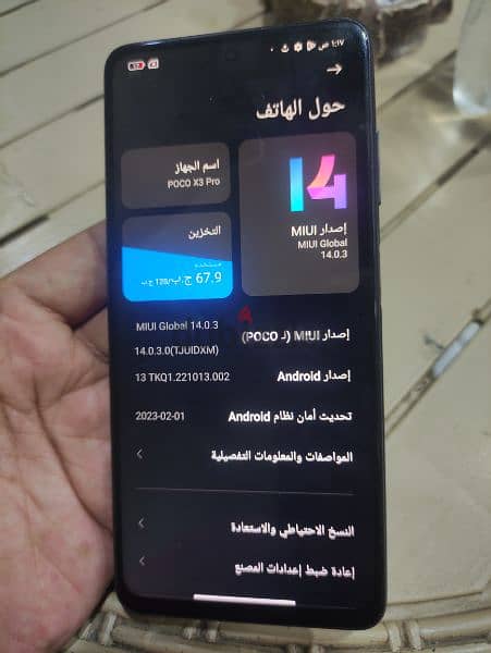 poco x3 pro للبيع 1