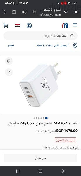 شاحن لافينتو 65 وات 3