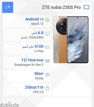 Nubia Z50S prob