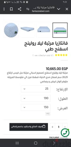 مراتب فانتازيا استخدام ٦ شهور