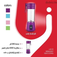 خلاط USB