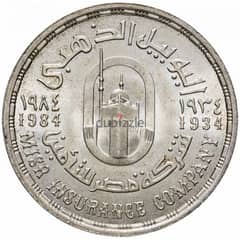 جنية فضة  1984 اليوبيل الذهبى لشركة مصر للتأمين