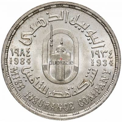 جنية فضة  1984 اليوبيل الذهبى لشركة مصر للتأمين