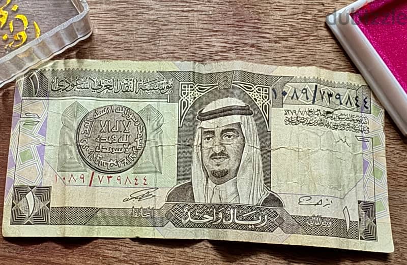 ريال الملك فهد بن عبد العزيز 1984 – فلوس سعودية قديمة 1