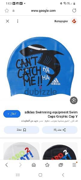 بونية سباحة اطفال adidas