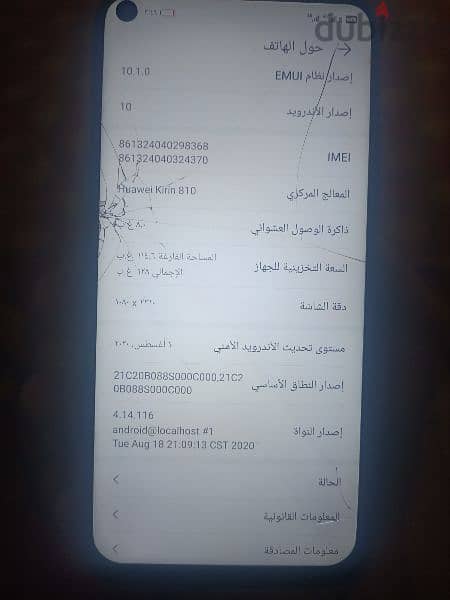 Huwaei Nova 7i 128/8مع العلبةوجرابين حاله ممتازة يوجد شرخ ف الباغة فقط 3