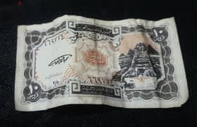 egyptian 10 piastres - ١٠ قروش مصريه