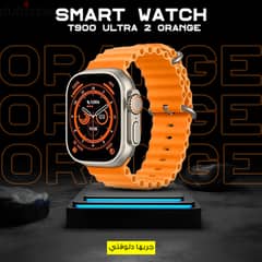 ساعة Smart watch T900 Ultra 2 Orange بتيجي بتصميم مميز وشيك .