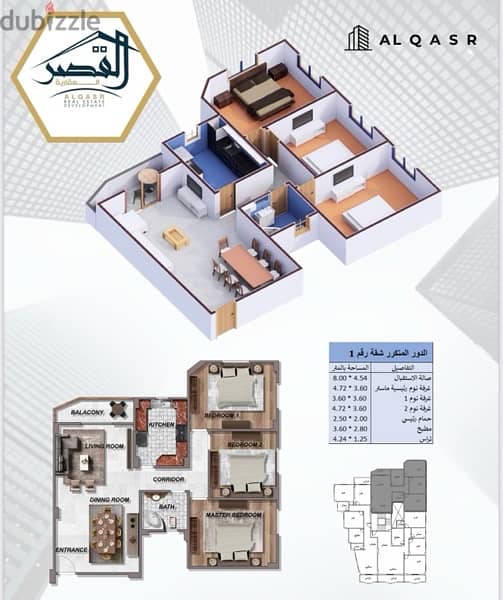 شقة للبيع في مدينة العبور في الحي التاسع تاني نمرة من شارع عباس العقاد 1