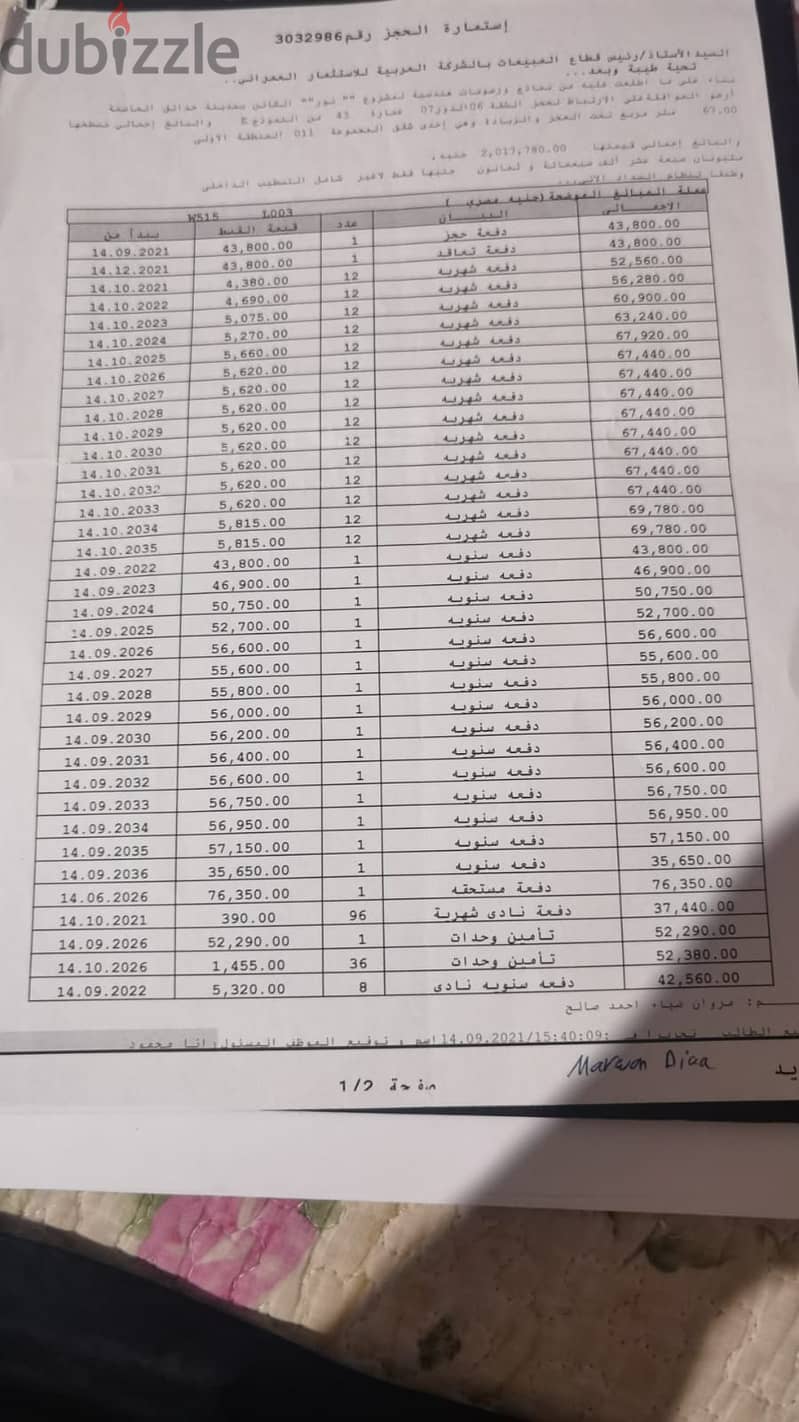 فرصه للبيع في مدينه نوراستوديو67م حجز الافتتاح بأقل اجمالي علي 15 سنه 1