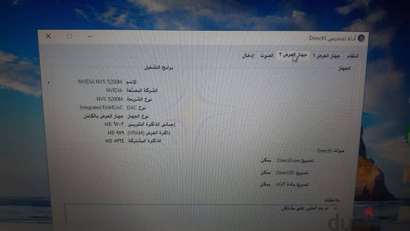 موديل Dell 6530 3