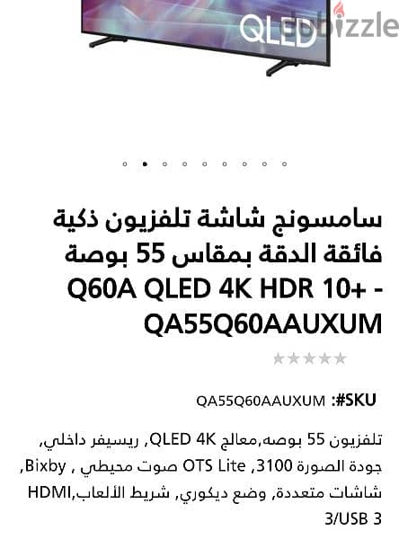 شاشة سامسونج QLED 4K 1