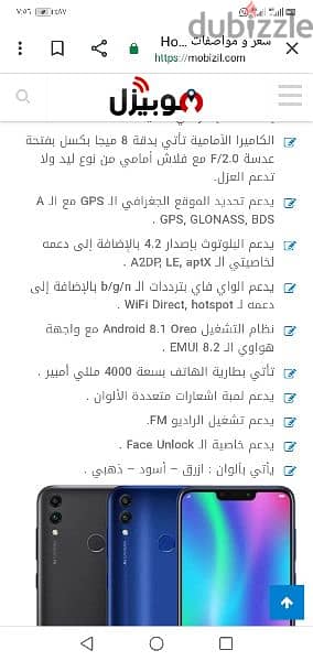 honnor 8c snap dragon 632 للتواصل على 01151983919 2