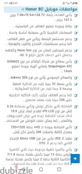 honnor 8c snap dragon 632 للتواصل على 01151983919 4