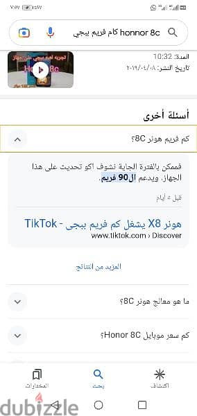 honnor 8c snap dragon 632 للتواصل على 01151983919 8